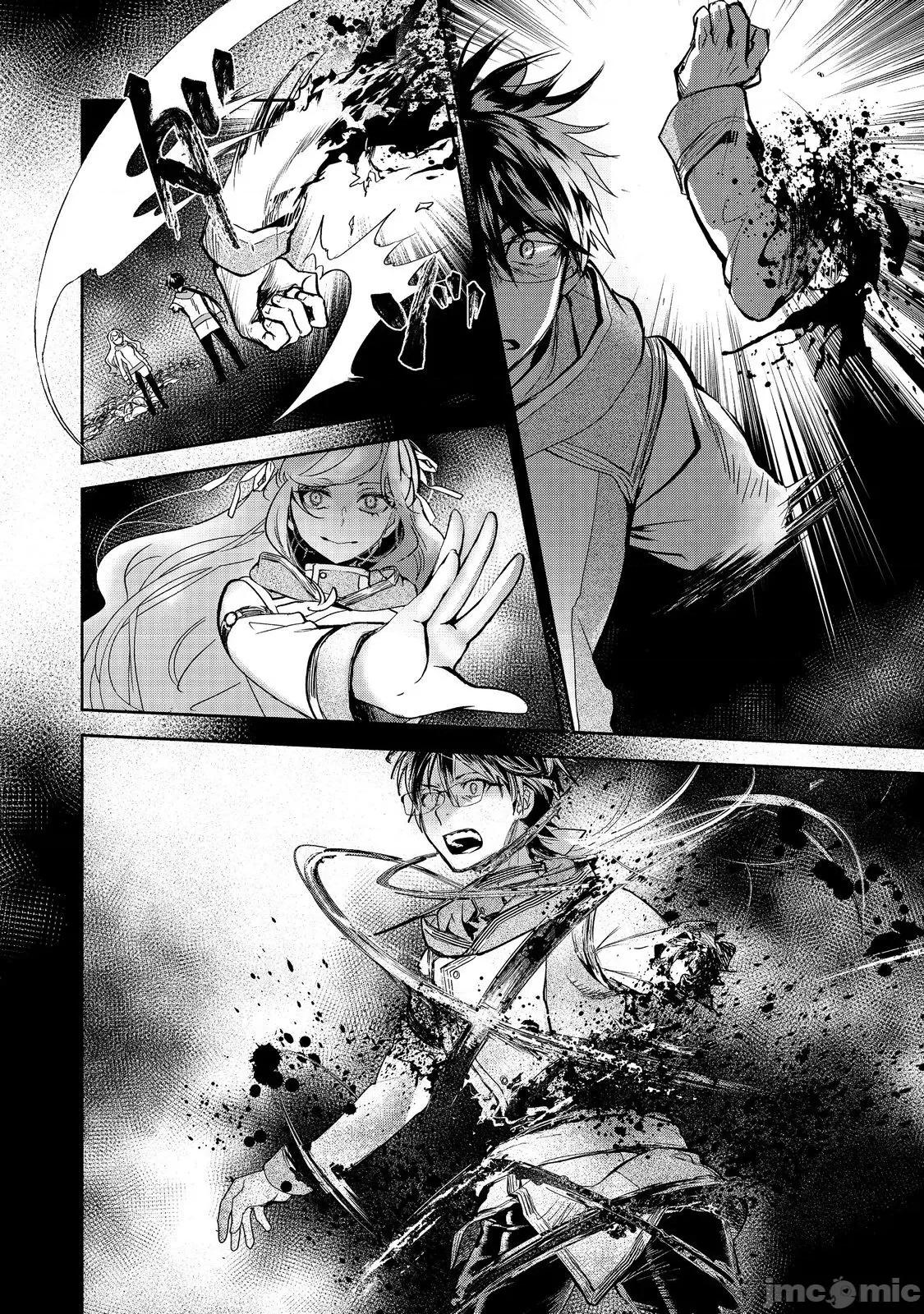魔力0的最强魔法师 魔力0的最强魔法师 18 第8页