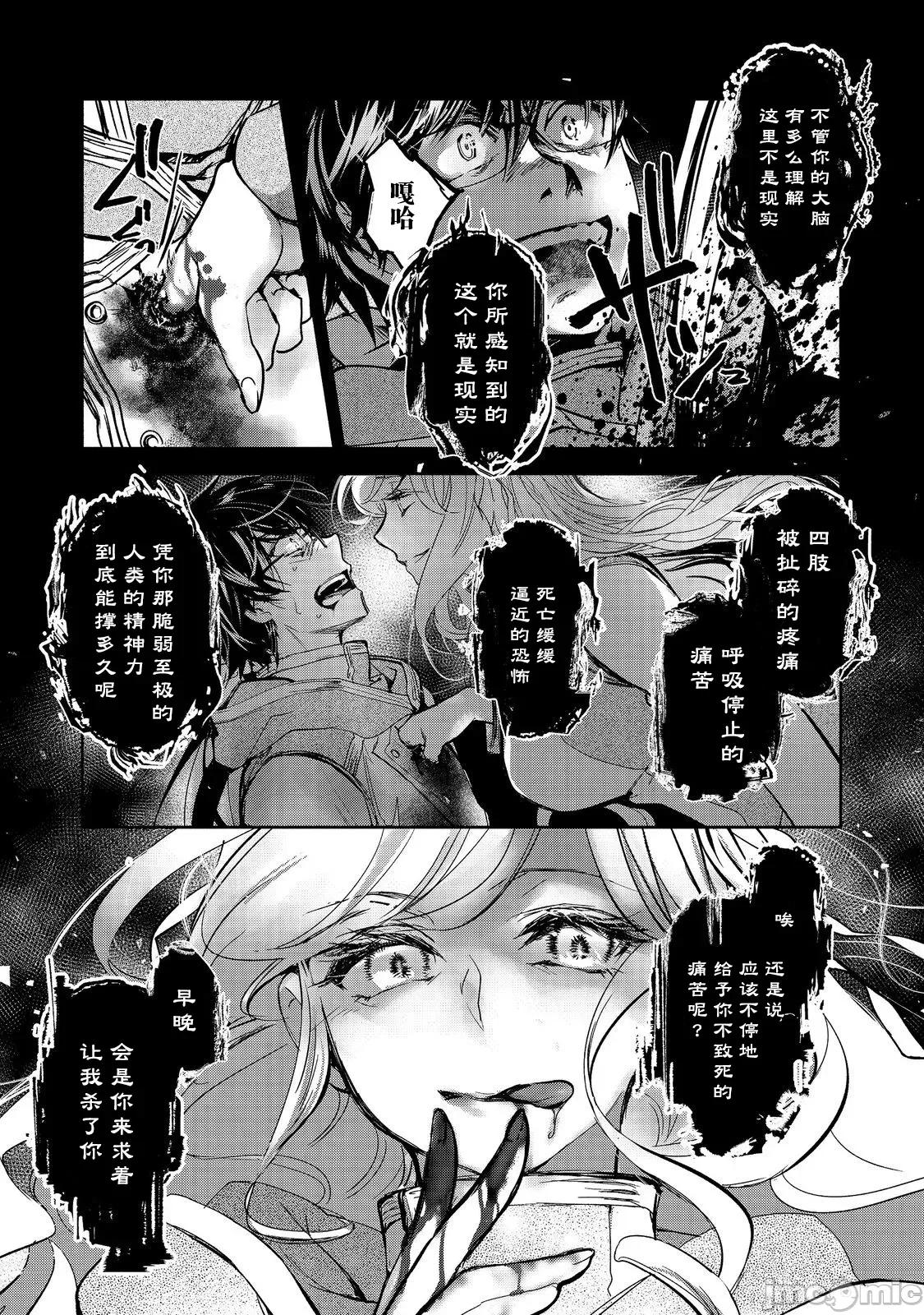 魔力0的最强魔法师 魔力0的最强魔法师 18 第15页