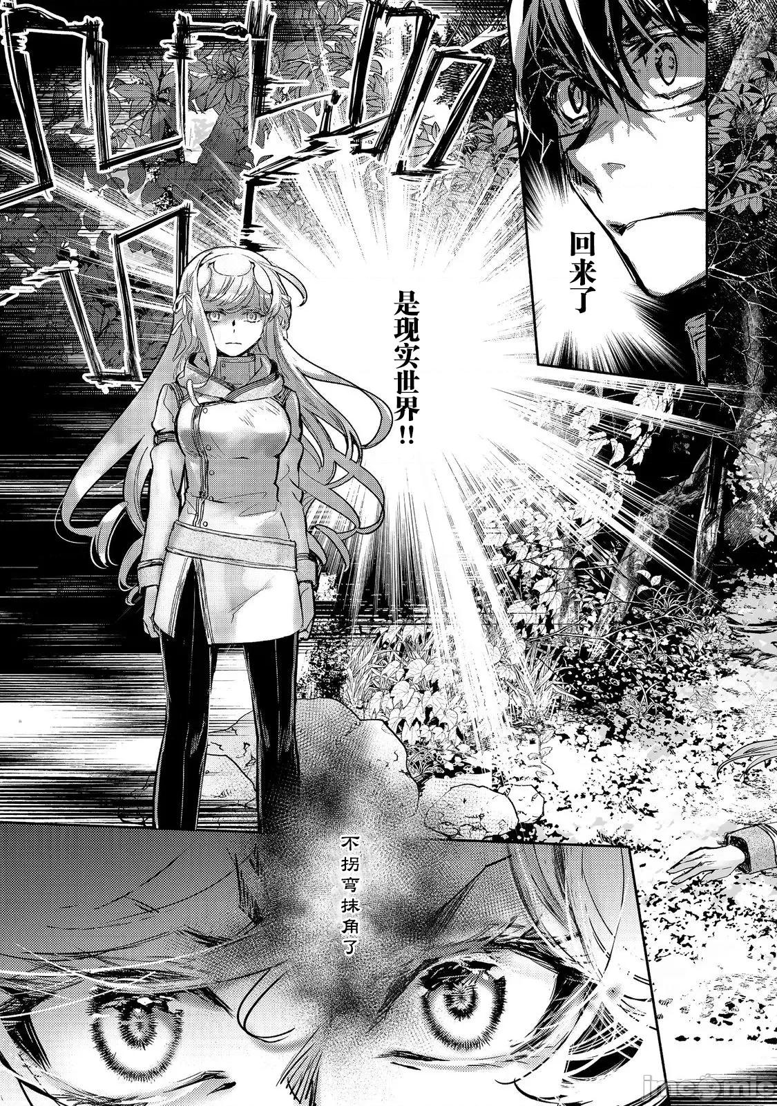 魔力0的最强魔法师 魔力0的最强魔法师 18 第25页