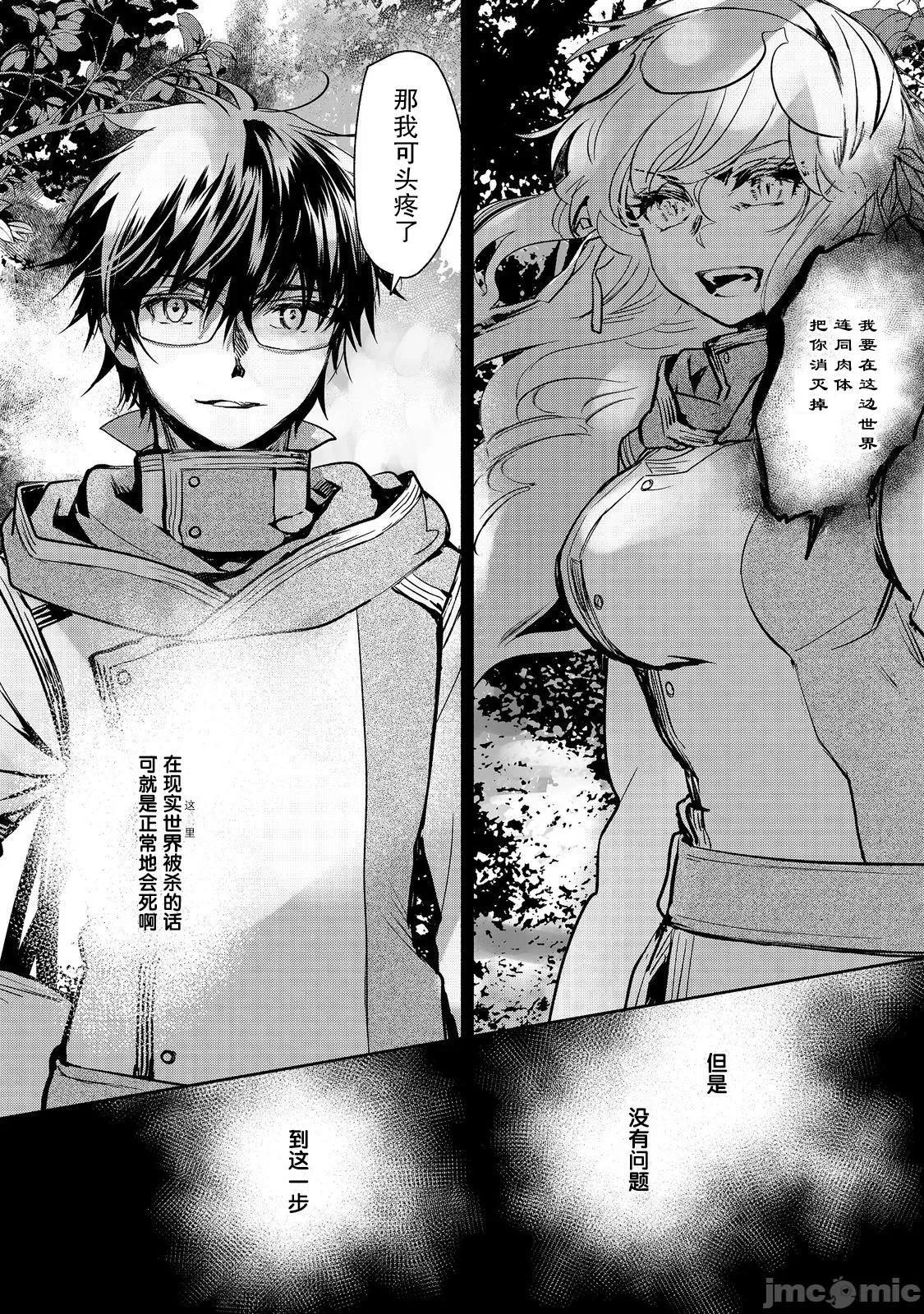 魔力0的最强魔法师 魔力0的最强魔法师 19 第1页