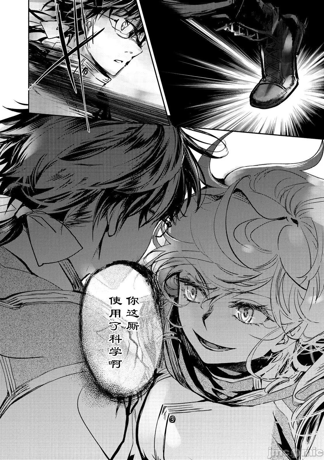 魔力0的最强魔法师 魔力0的最强魔法师 19 第8页