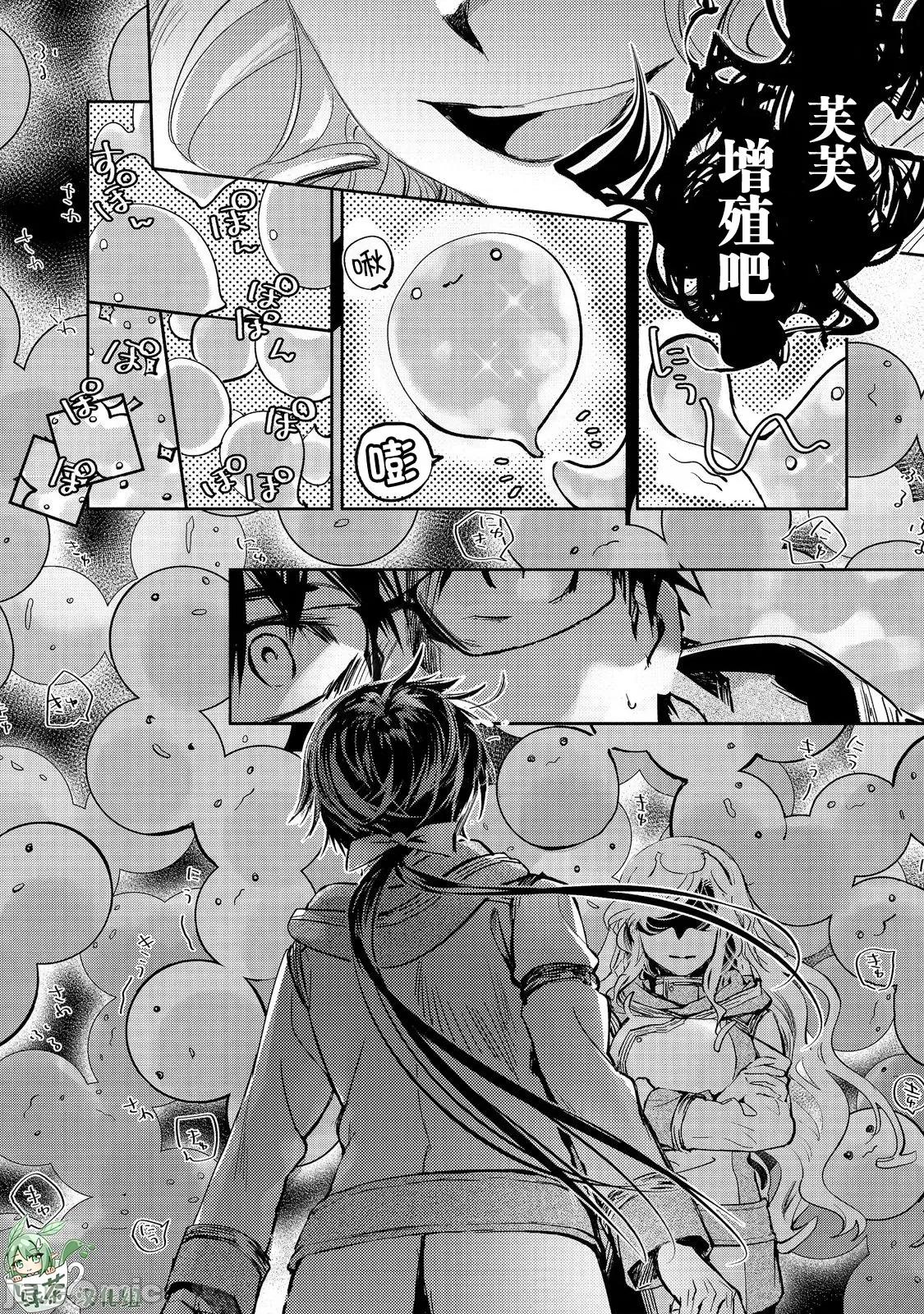 魔力0的最强魔法师 魔力0的最强魔法师 19 第10页