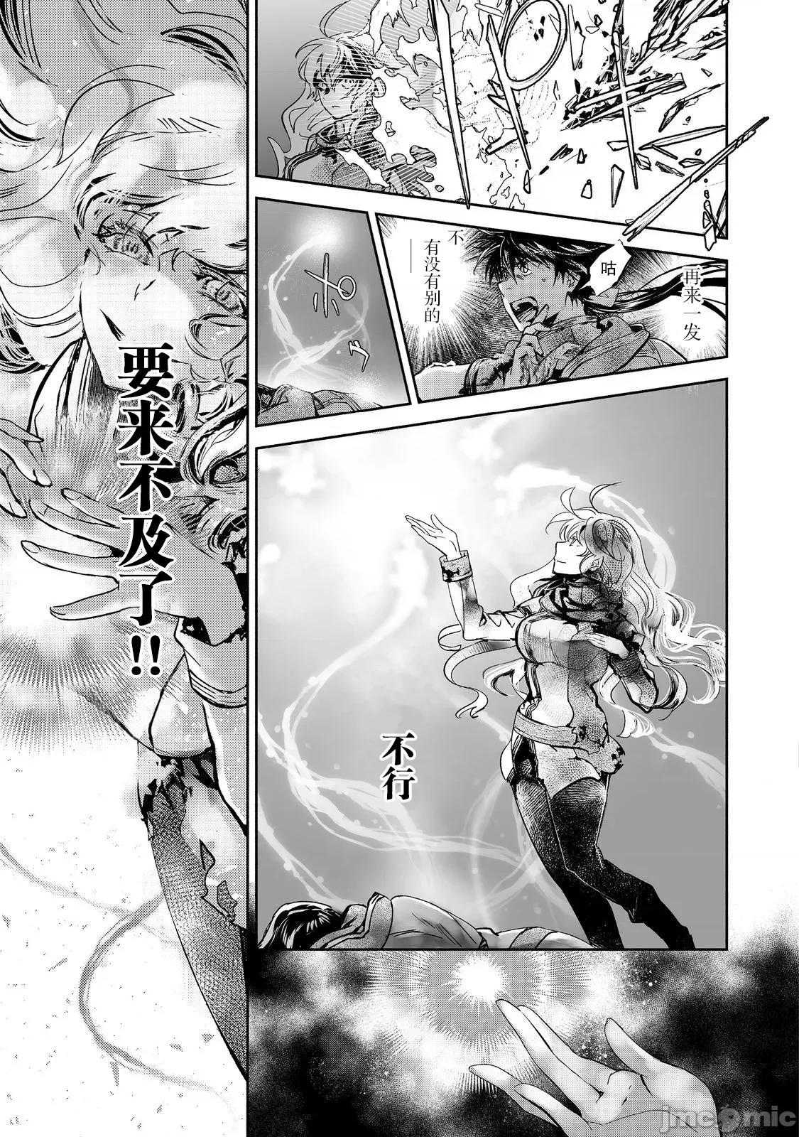 魔力0的最强魔法师 魔力0的最强魔法师 19 第17页