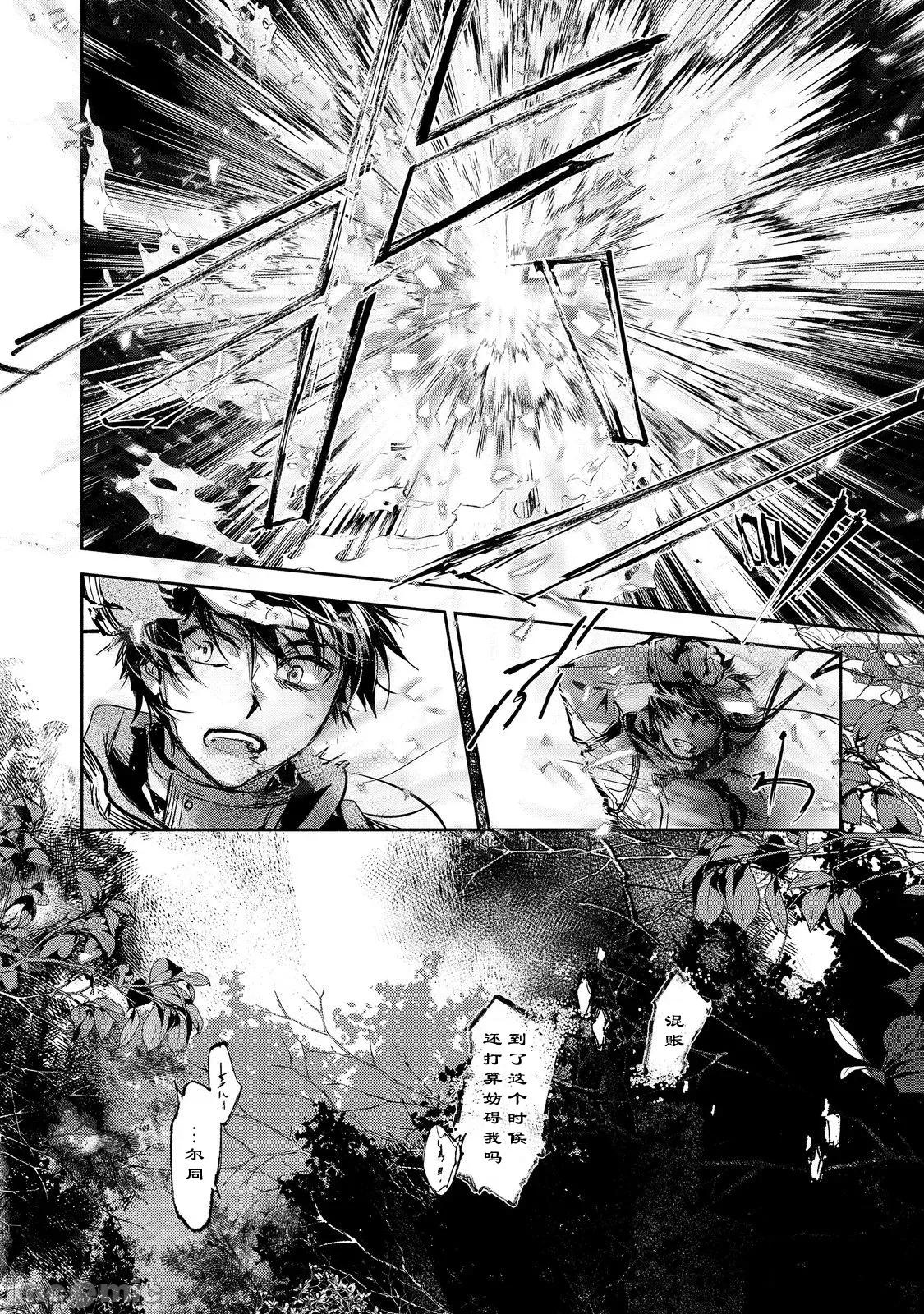 魔力0的最强魔法师 魔力0的最强魔法师 19 第18页