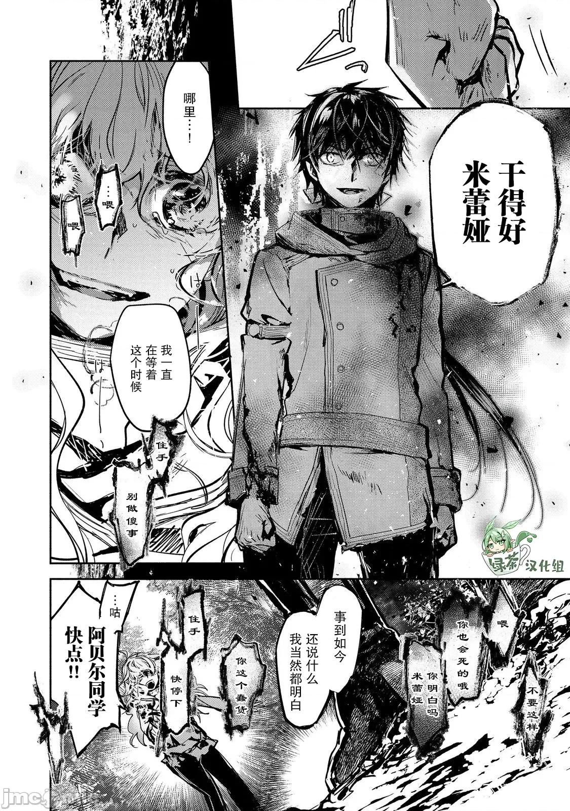 魔力0的最强魔法师 魔力0的最强魔法师 19 第20页