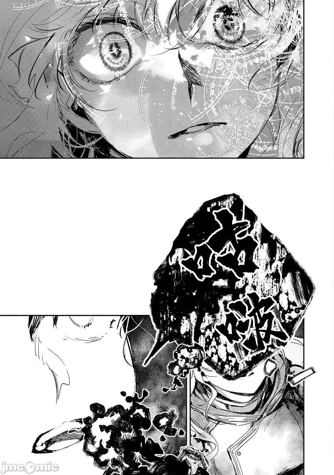 魔力0的最强魔法师 魔力0的最强魔法师 19 第29页