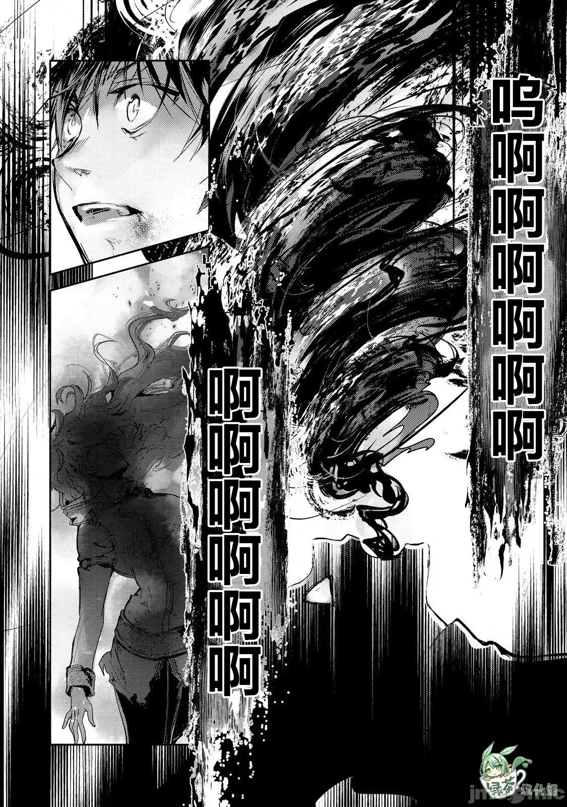 魔力0的最强魔法师 魔力0的最强魔法师 19 第30页