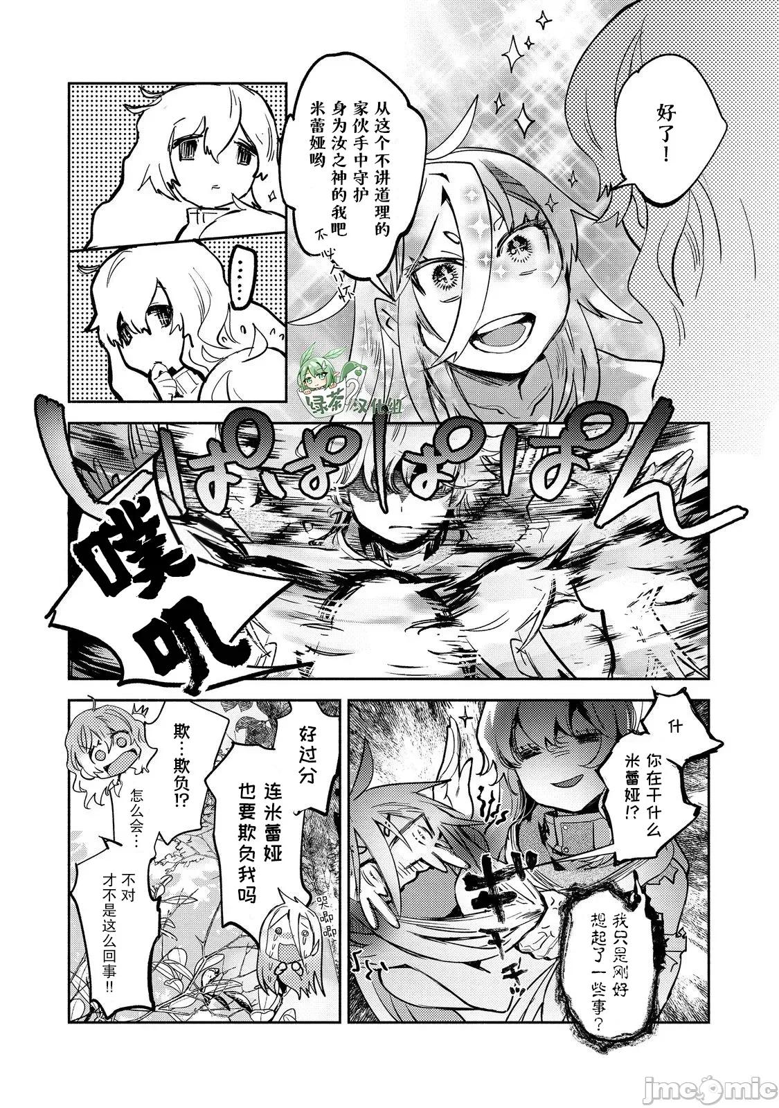 魔力0的最强魔法师 魔力0的最强魔法师 20 第10页