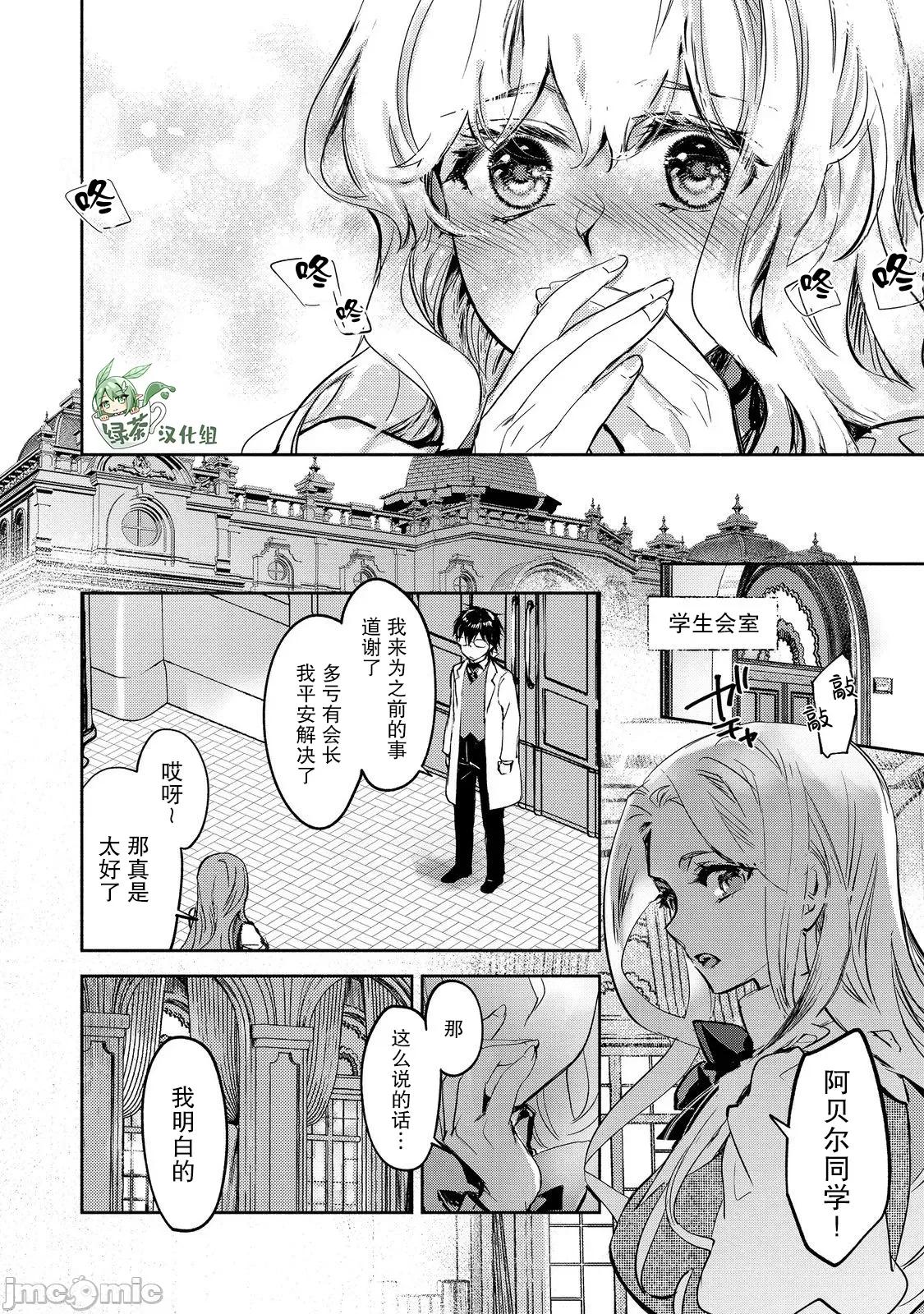 魔力0的最强魔法师 魔力0的最强魔法师 20 第20页