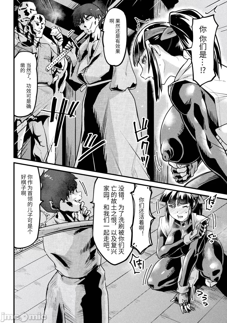 快乐败北ヒロインズ [空蜂ミドロ] 快乐败北ヒロインズ [DL版] [中国翻译] 第30页