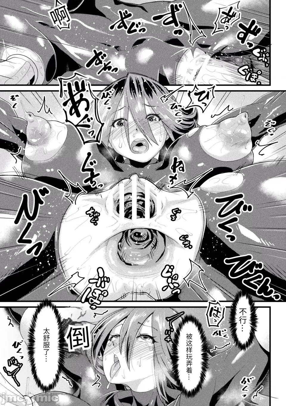 快乐败北ヒロインズ [空蜂ミドロ] 快乐败北ヒロインズ [DL版] [中国翻译] 第79页