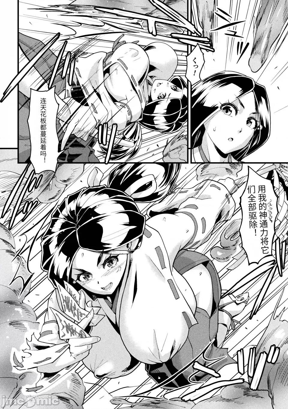 快乐败北ヒロインズ [空蜂ミドロ] 快乐败北ヒロインズ [DL版] [中国翻译] 第90页