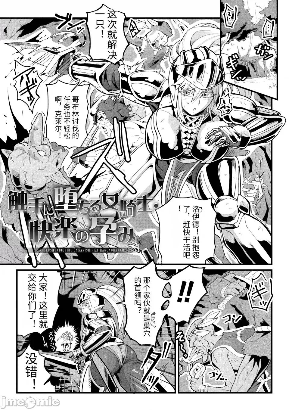 快乐败北ヒロインズ [空蜂ミドロ] 快乐败北ヒロインズ [DL版] [中国翻译] 第107页