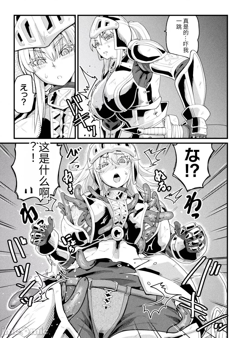 快乐败北ヒロインズ [空蜂ミドロ] 快乐败北ヒロインズ [DL版] [中国翻译] 第111页