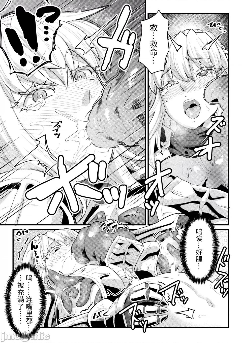 快乐败北ヒロインズ [空蜂ミドロ] 快乐败北ヒロインズ [DL版] [中国翻译] 第119页
