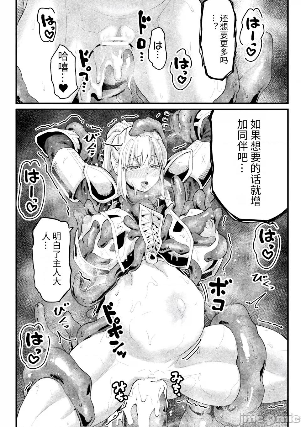 快乐败北ヒロインズ [空蜂ミドロ] 快乐败北ヒロインズ [DL版] [中国翻译] 第125页