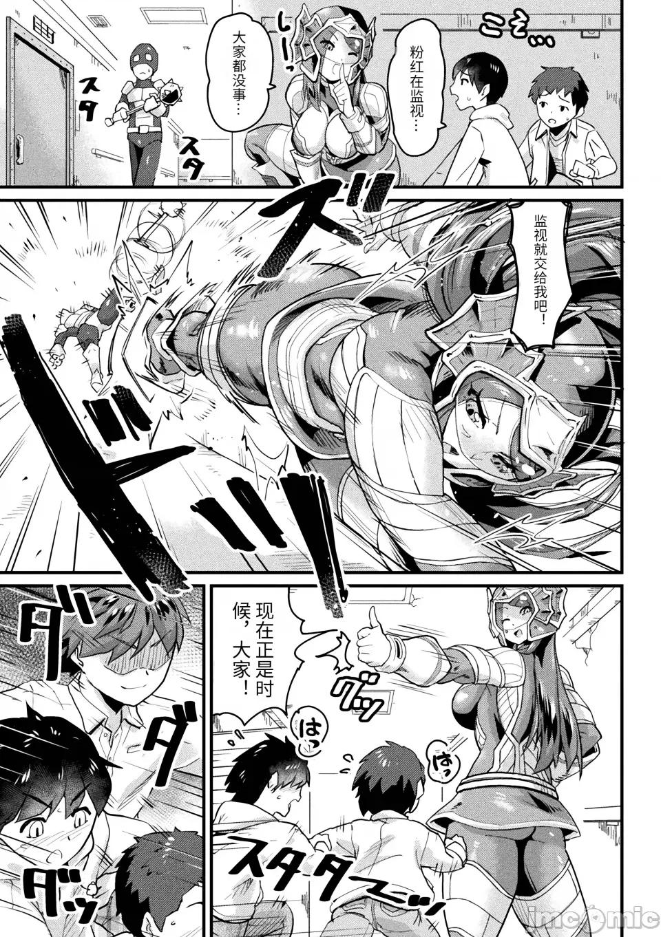 快乐败北ヒロインズ [空蜂ミドロ] 快乐败北ヒロインズ [DL版] [中国翻译] 第129页