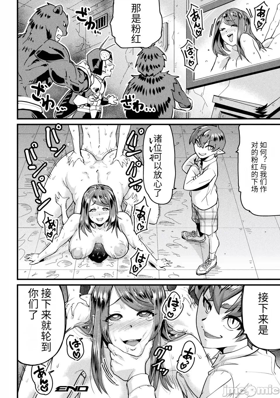 快乐败北ヒロインズ [空蜂ミドロ] 快乐败北ヒロインズ [DL版] [中国翻译] 第146页