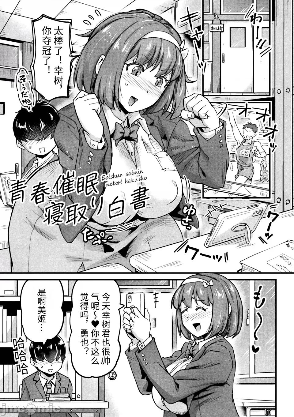快乐败北ヒロインズ [空蜂ミドロ] 快乐败北ヒロインズ [DL版] [中国翻译] 第147页