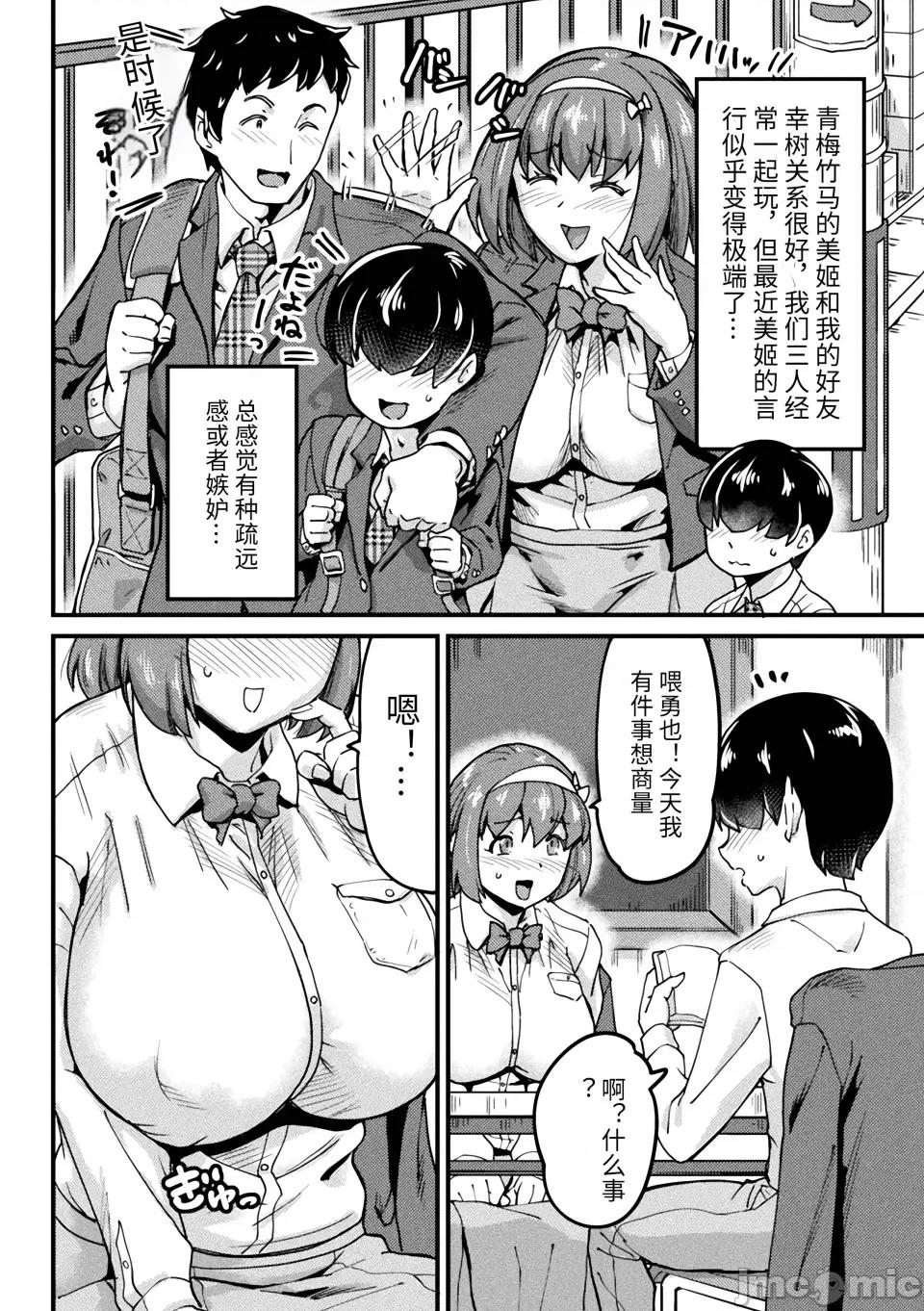 快乐败北ヒロインズ [空蜂ミドロ] 快乐败北ヒロインズ [DL版] [中国翻译] 第148页