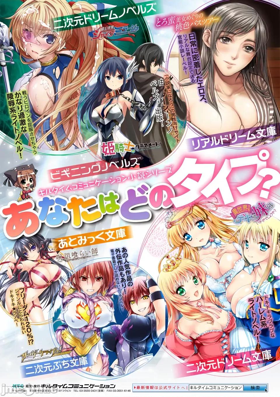 快乐败北ヒロインズ [空蜂ミドロ] 快乐败北ヒロインズ [DL版] [中国翻译] 第177页