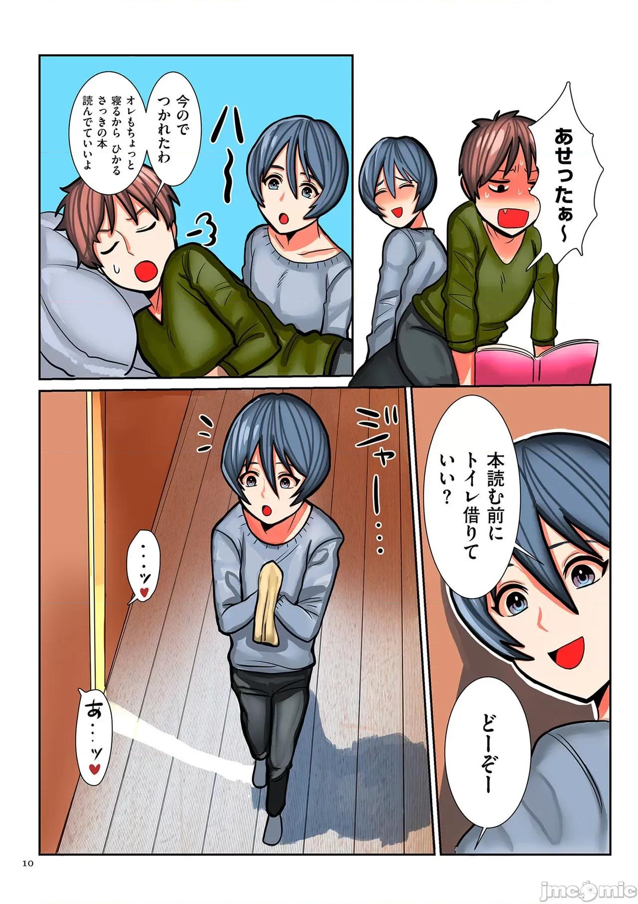 恋する少年 [卯和马实] 恋する少年 人妻とおばちゃんとママとボク [DL版] 第10页