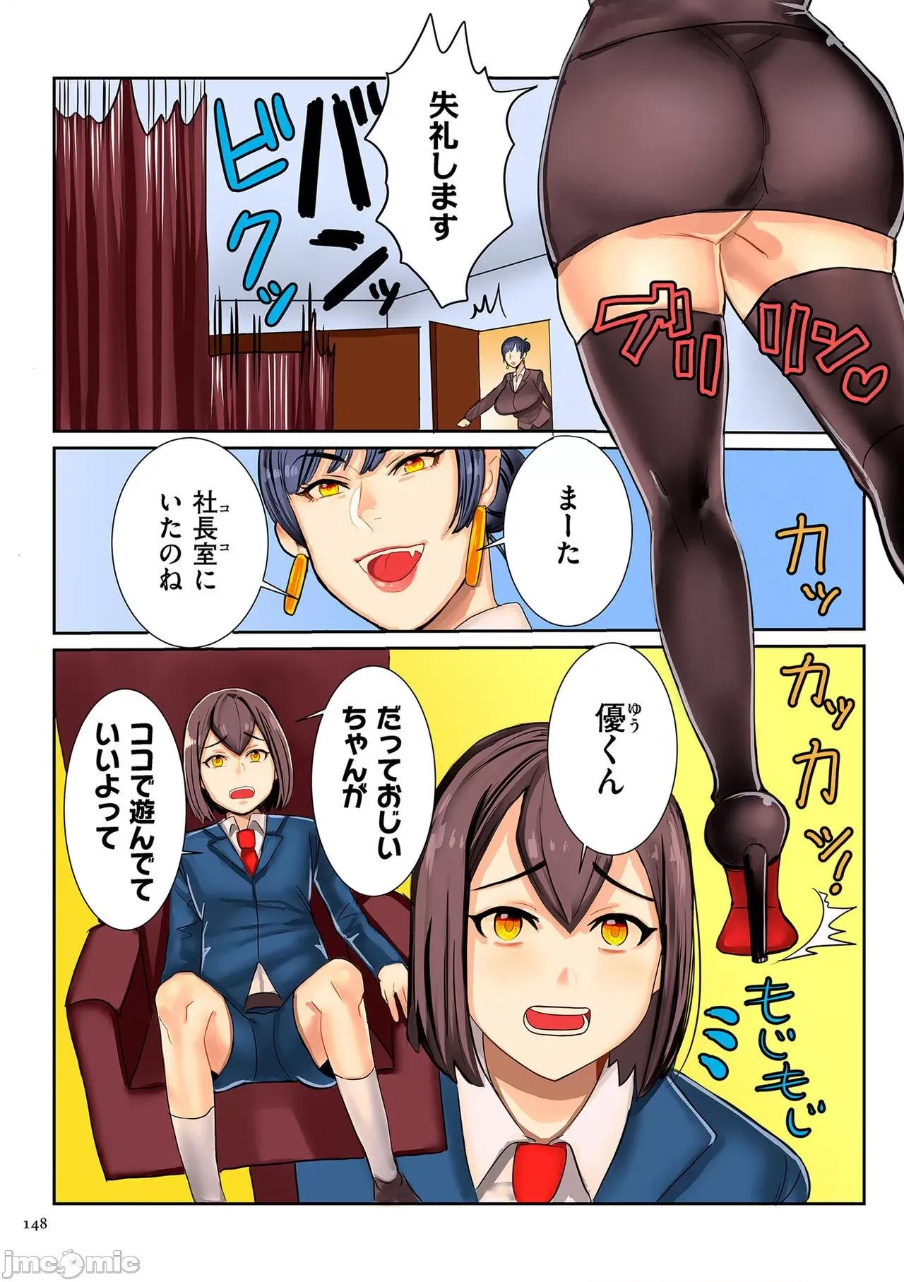 恋する少年 [卯和马实] 恋する少年 人妻とおばちゃんとママとボク [DL版] 第148页