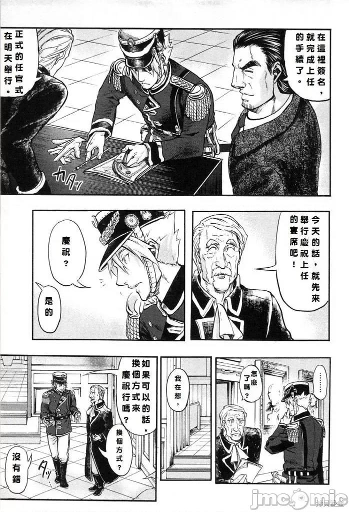 巴尔扎的军靴 巴尔扎的军靴 [中岛三千恒] 军靴のバルツァー 第32页