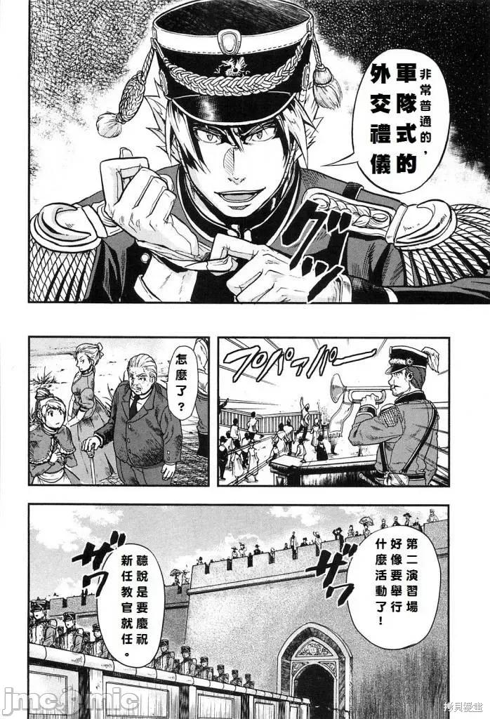 巴尔扎的军靴 巴尔扎的军靴 [中岛三千恒] 军靴のバルツァー 第33页