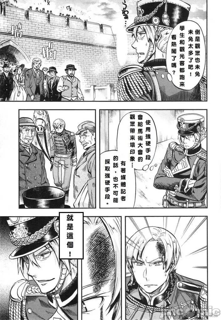 巴尔扎的军靴 巴尔扎的军靴 [中岛三千恒] 军靴のバルツァー 第55页