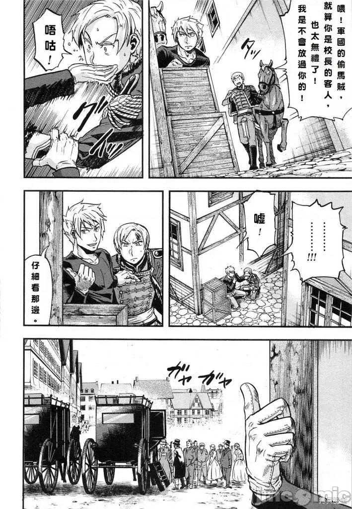 巴尔扎的军靴 巴尔扎的军靴 [中岛三千恒] 军靴のバルツァー 第64页