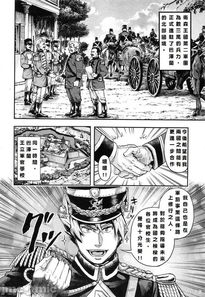 巴尔扎的军靴 巴尔扎的军靴 [中岛三千恒] 军靴のバルツァー 第84页