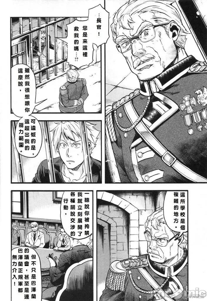 巴尔扎的军靴 巴尔扎的军靴 [中岛三千恒] 军靴のバルツァー 第129页