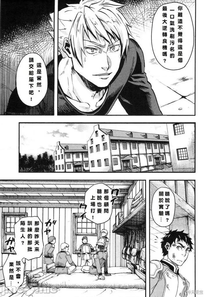 巴尔扎的军靴 巴尔扎的军靴 [中岛三千恒] 军靴のバルツァー 第132页