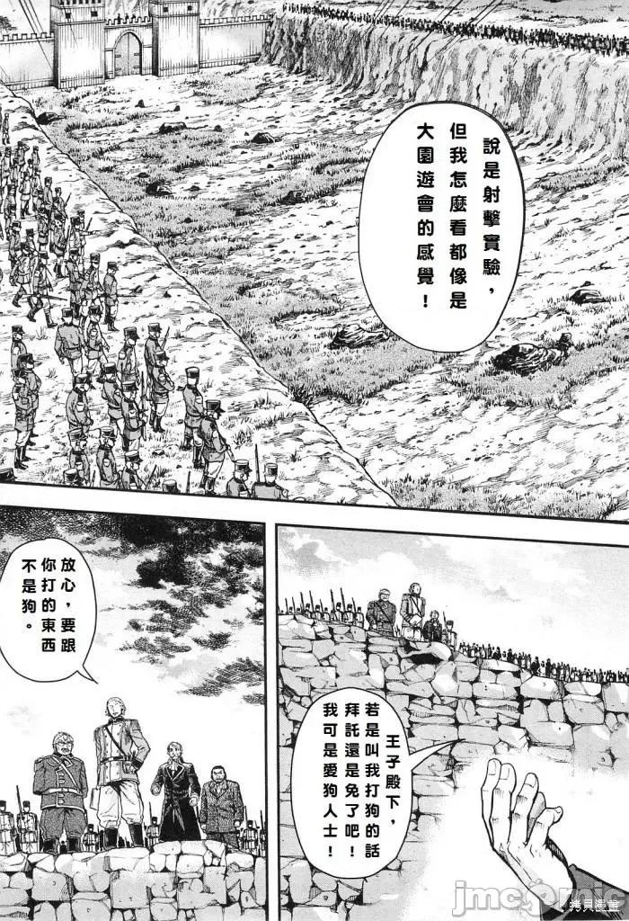 巴尔扎的军靴 巴尔扎的军靴 [中岛三千恒] 军靴のバルツァー 第136页