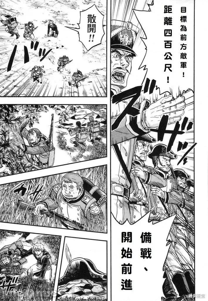 巴尔扎的军靴 巴尔扎的军靴 [中岛三千恒] 军靴のバルツァー 第148页