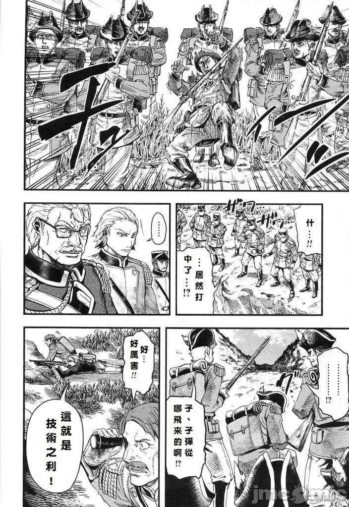 巴尔扎的军靴 巴尔扎的军靴 [中岛三千恒] 军靴のバルツァー 第155页