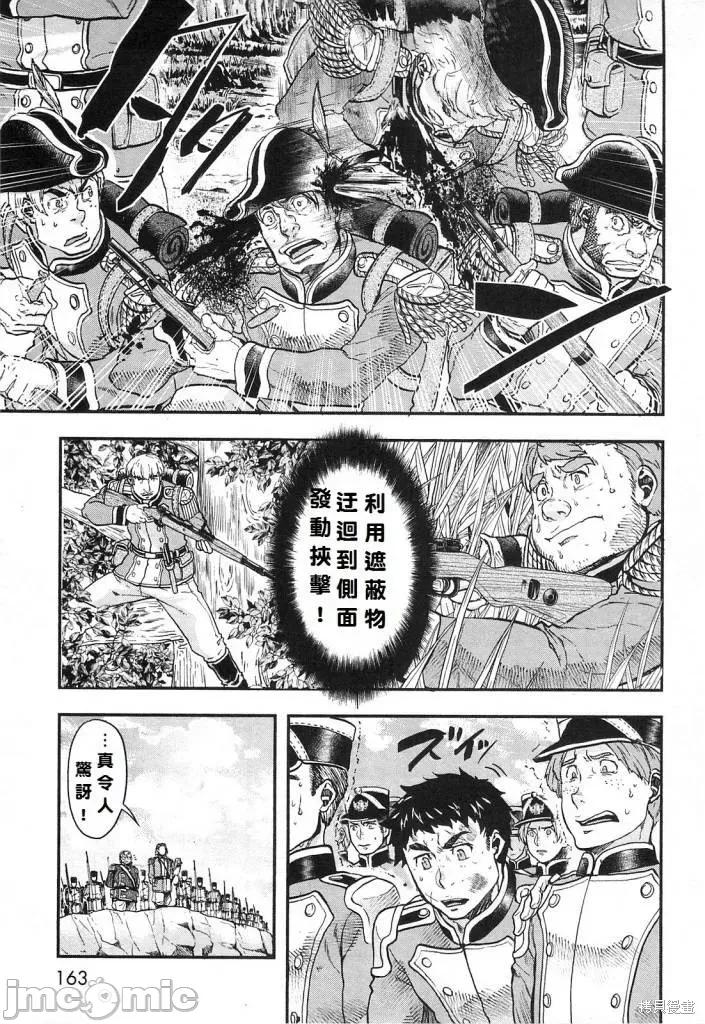 巴尔扎的军靴 巴尔扎的军靴 [中岛三千恒] 军靴のバルツァー 第160页