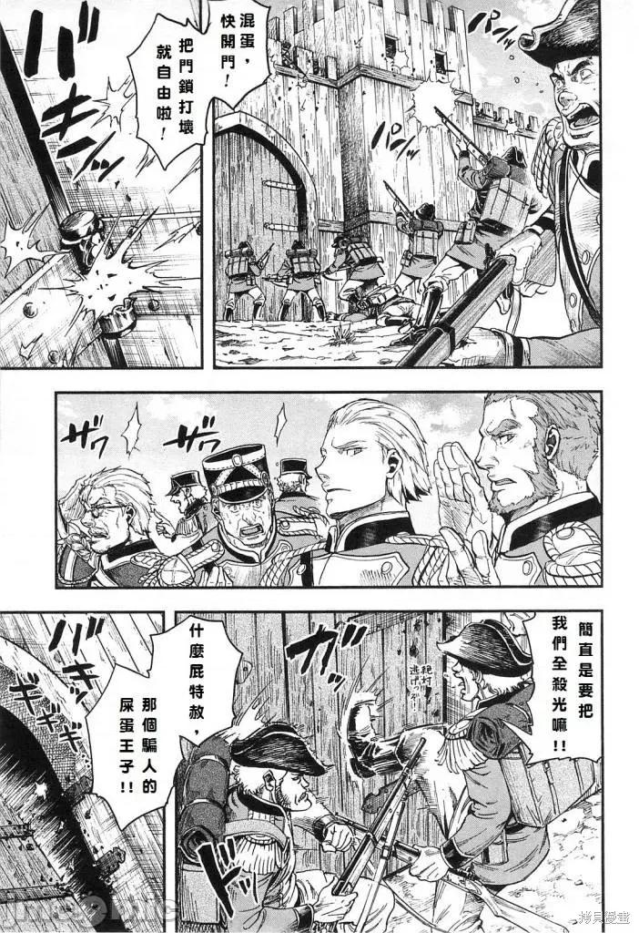 巴尔扎的军靴 巴尔扎的军靴 [中岛三千恒] 军靴のバルツァー 第168页