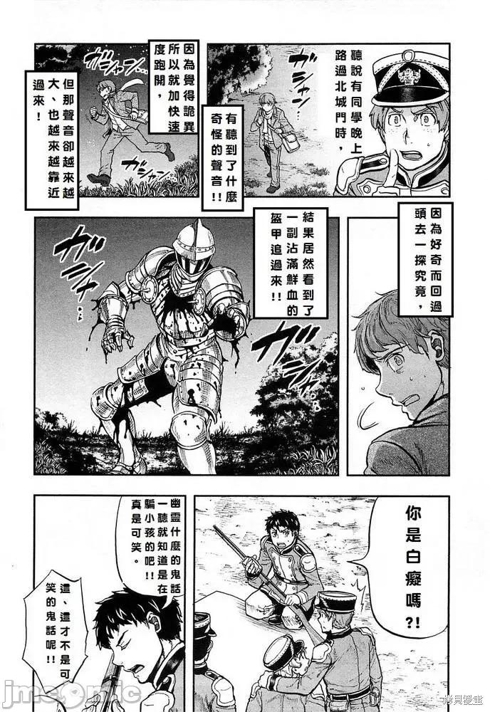 巴尔扎的军靴 巴尔扎的军靴 第165页