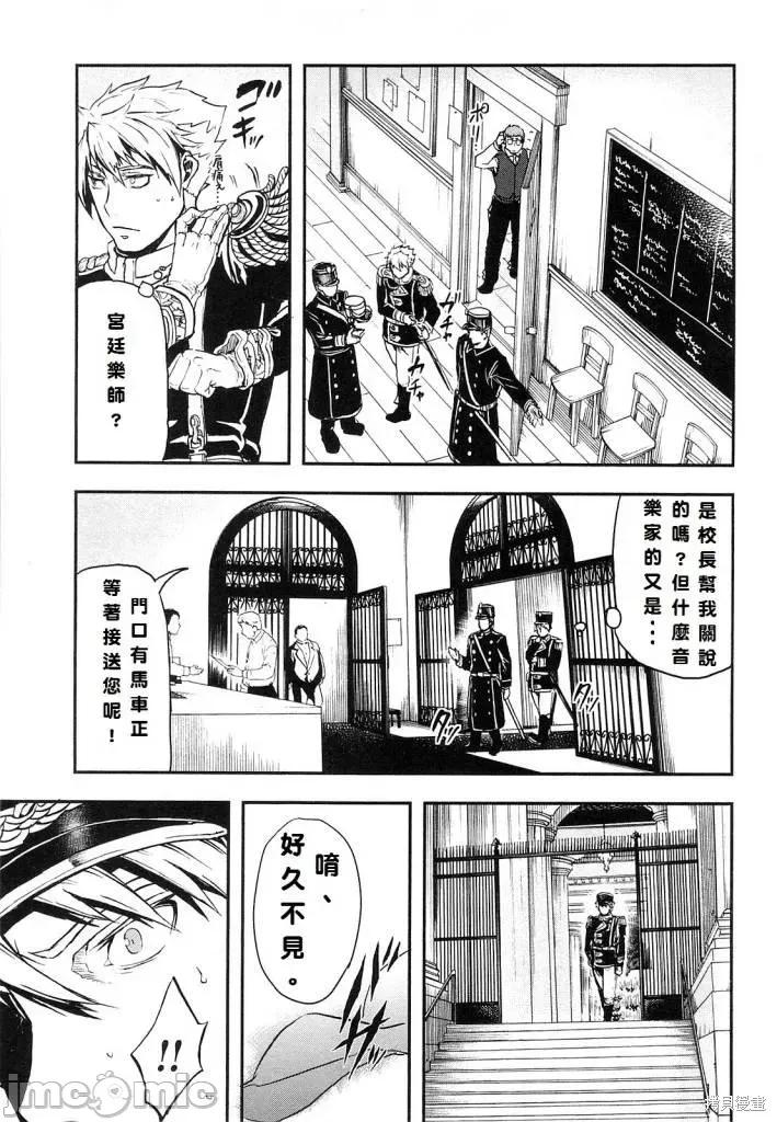 巴尔扎的军靴 巴尔扎的军靴 第65页