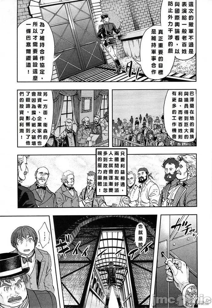 巴尔扎的军靴 巴尔扎的军靴 第107页