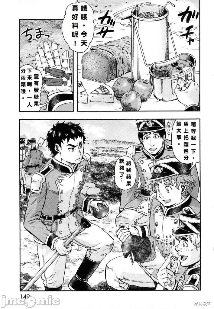 巴尔扎的军靴 巴尔扎的军靴 第137页