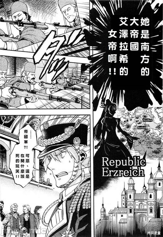 巴尔扎的军靴 巴尔扎的军靴 第58页