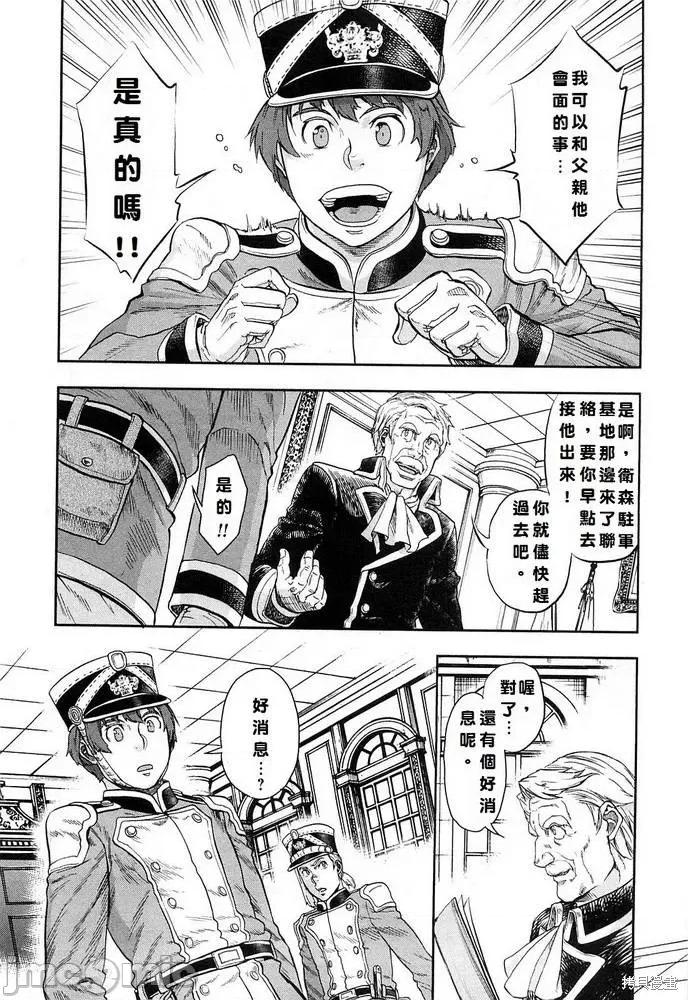 巴尔扎的军靴 巴尔扎的军靴 第80页