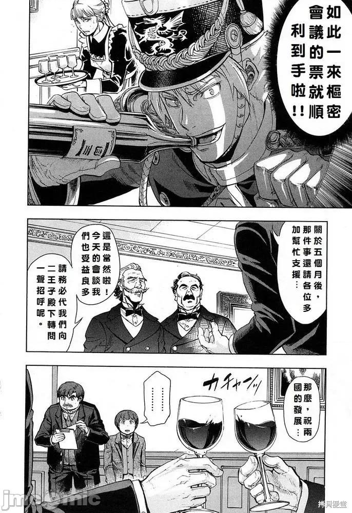巴尔扎的军靴 巴尔扎的军靴 第88页