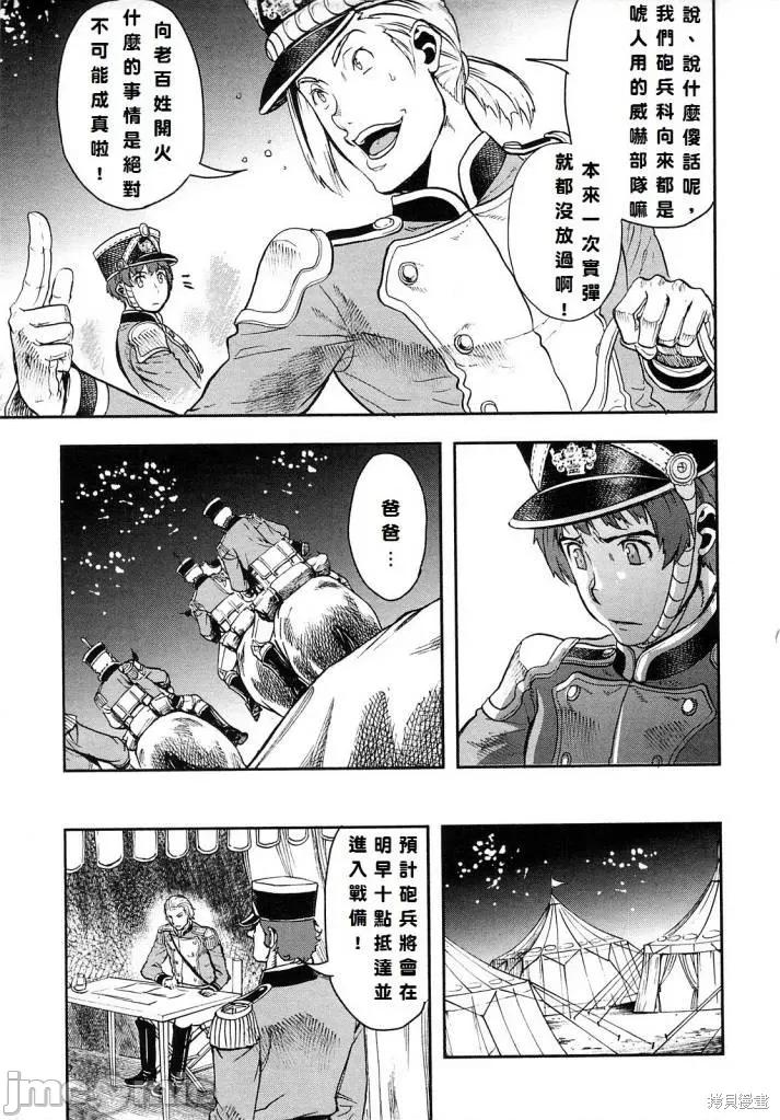 巴尔扎的军靴 巴尔扎的军靴 第133页