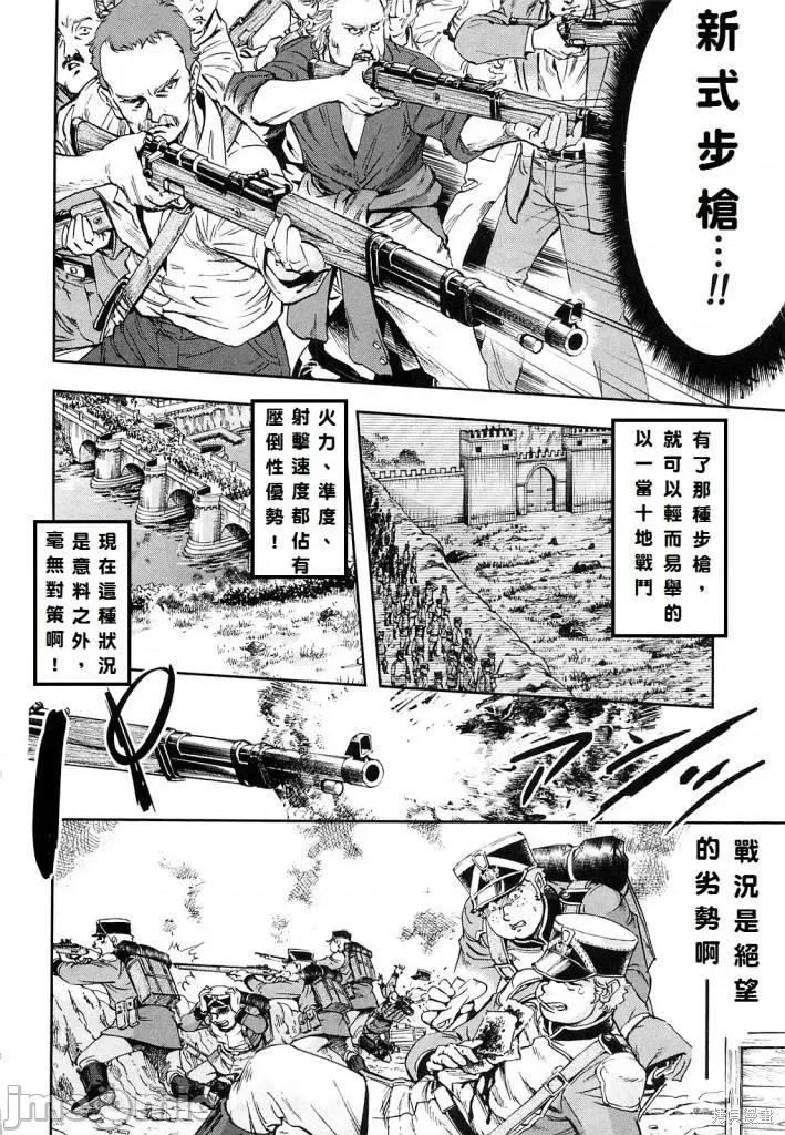 巴尔扎的军靴 巴尔扎的军靴 第164页