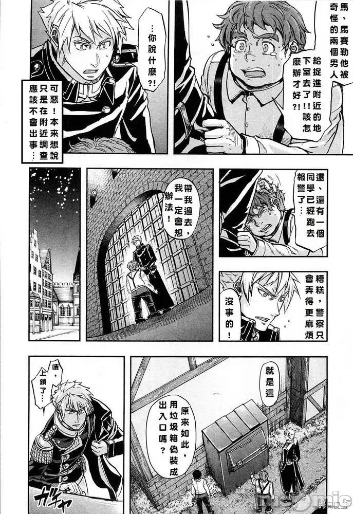 巴尔扎的军靴 巴尔扎的军靴 第173页