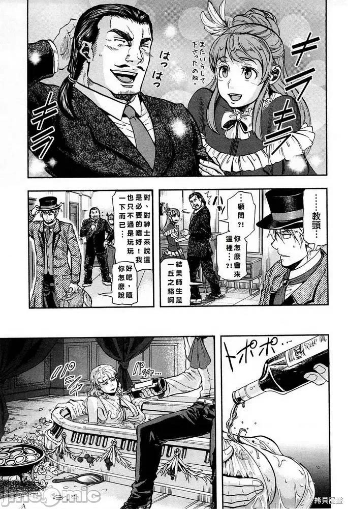 巴尔扎的军靴 巴尔扎的军靴 第207页